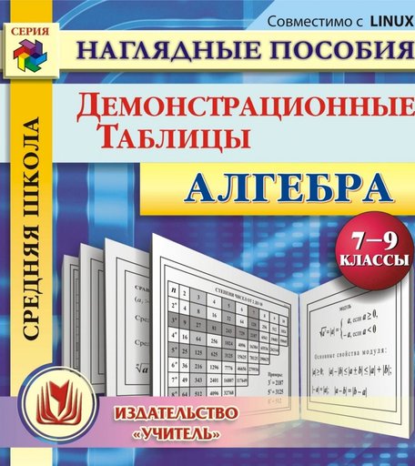 Книга Издательство Учитель «Алгебра. 7-9 классы