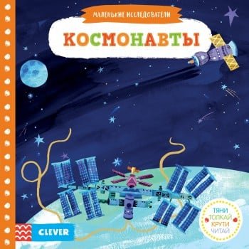 Книга Clever