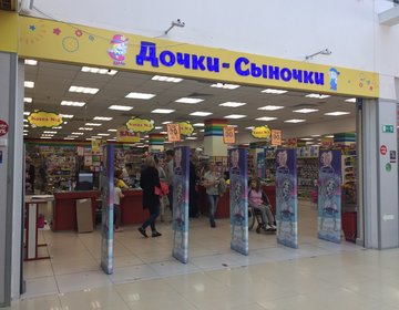 Детский магазин Дочки-Сыночки в Подольске