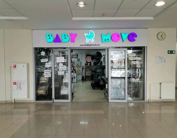 Детский магазин Baby Move в Рязани Детский магазин Baby Move в Рязани