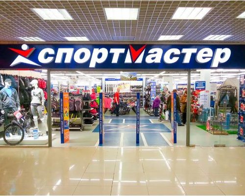 Магазин Спортмастер Детский Одежда