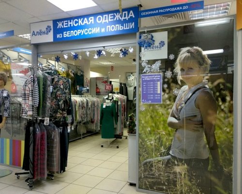 Одежда Для Полных Пермь Магазины