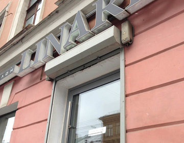 Детский магазин Linardi в Санкт-Петербурге