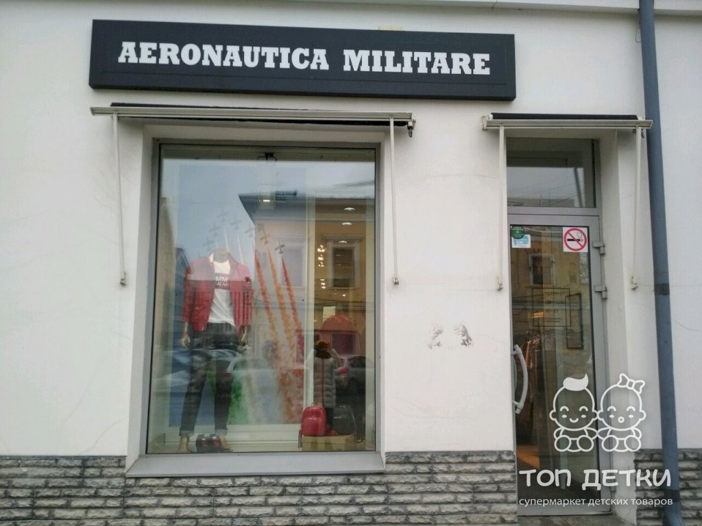 Магазины Джинсов Пермь