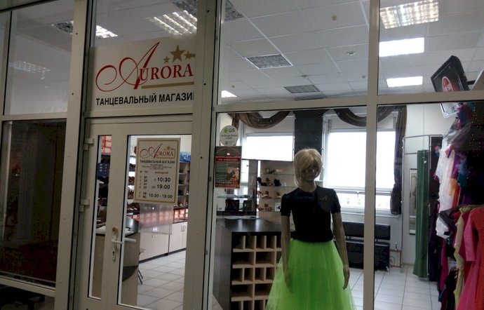 Фото магазина для детей Aurora Фотография детского магазина Aurora