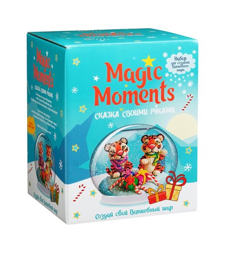Набор для творчества Magic Moments Волшебный шар. Тигры с подарками