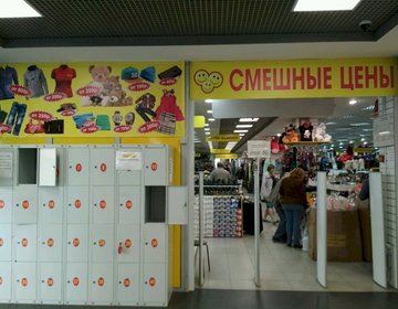 Детский магазин Смешные цены на ул. Таганская в Москве Детский магазин Смешные цены на ул. Таганская в Москве