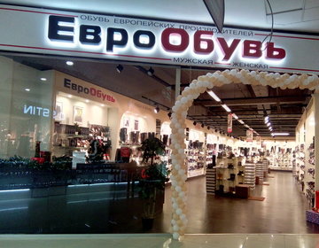 Детский магазин Еврообувь в Москве