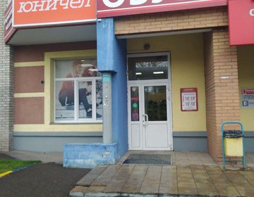 Детский магазин Юничел в Красноярске