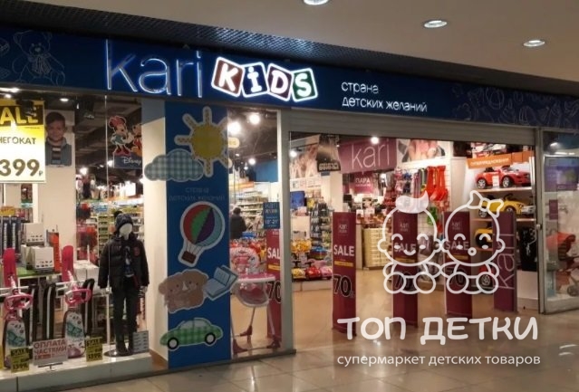 Карри Интернет Магазин Детских Товаров Москва