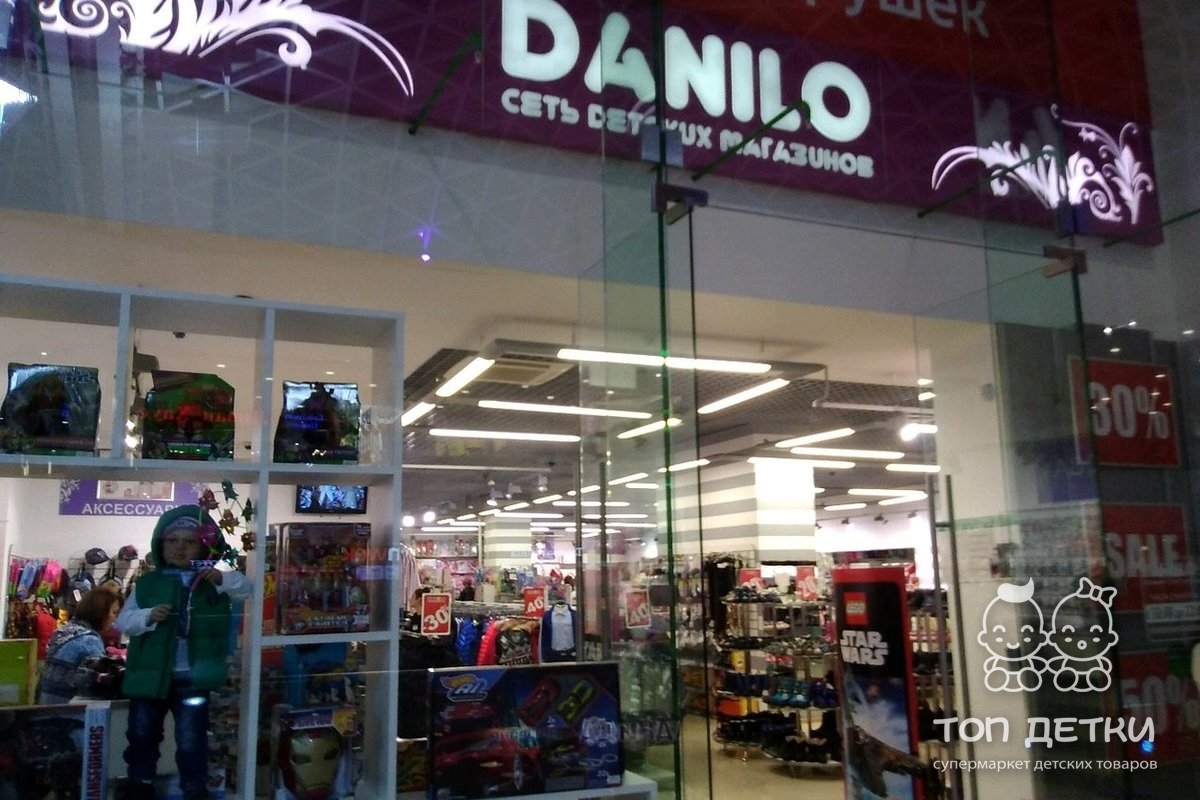Danilo Детская Одежда Интернет Магазин