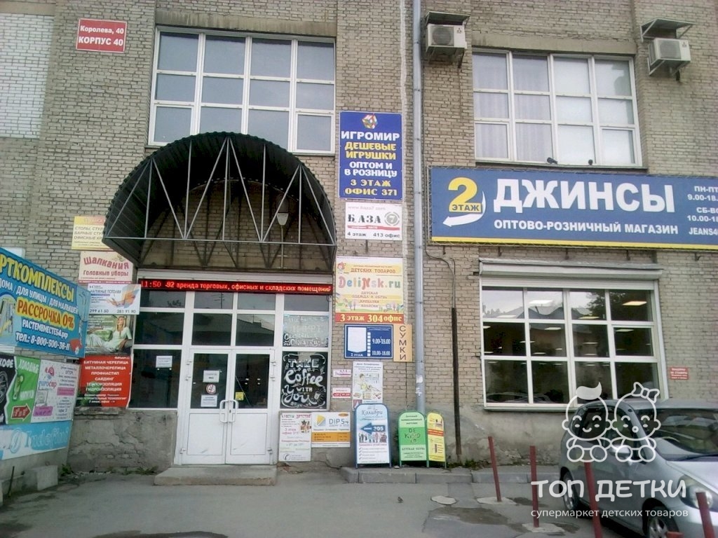 Мастерская Магазинов Новосибирск Сайт
