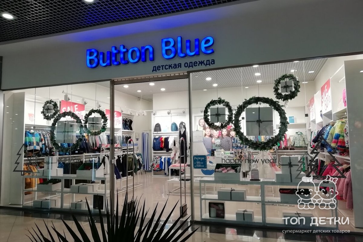 Магазин button. Button Blue магазин. Blue магазин детской одежды. Button Blue фото магазина. Button Blue детская одежда интернет магазин.