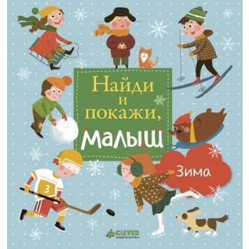 Книга Clever