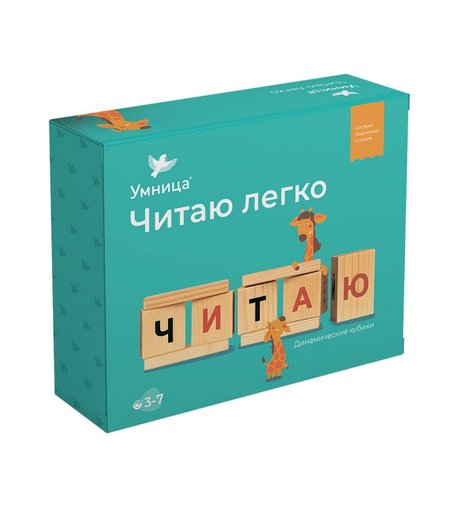 Книга Умница «Кубики Чаплыгина. Читаю легко» 3+