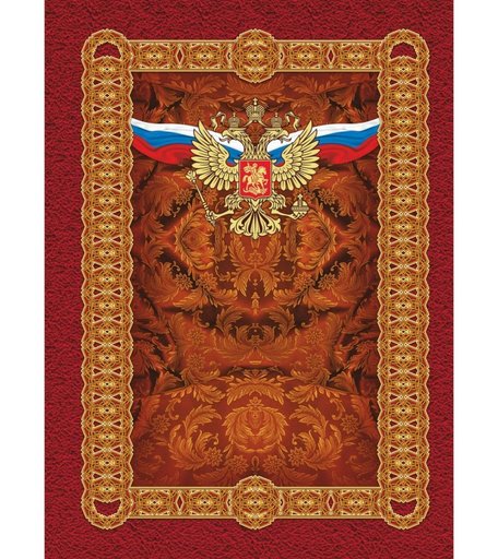 Адресная папка (с гербом и флагом) Издательство Учитель