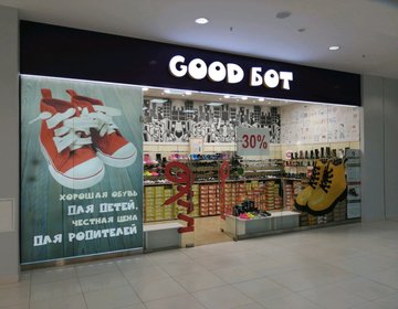 Детский магазин Good Бот в Ижевске