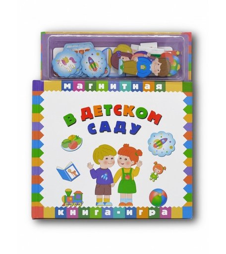 Маэстро Браво! Книга-игра В детском саду