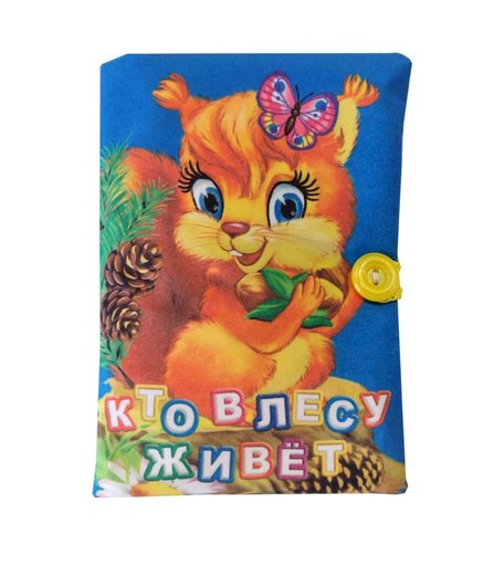 книга Издательство Учитель «Книжка Кто в лесу живет