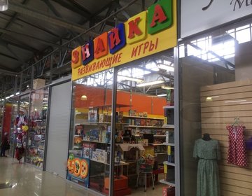 Детский магазин Знайка в Красноярске
