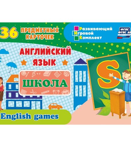 Карточки Издательство Учитель Английский язык. Школа. Школьные принадлежности