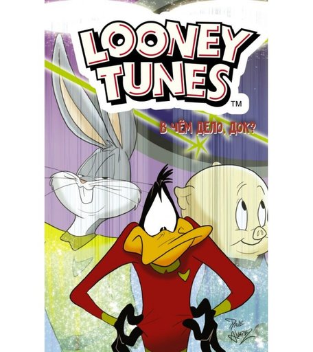 Издательство АСТ Looney Tunes В чём дело док?