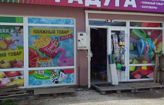 Фото магазина для детей Радуга Фотография детского магазина Радуга