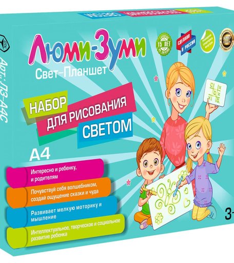Рисование светом Люми-Зуми 22х34х2см Стандарт