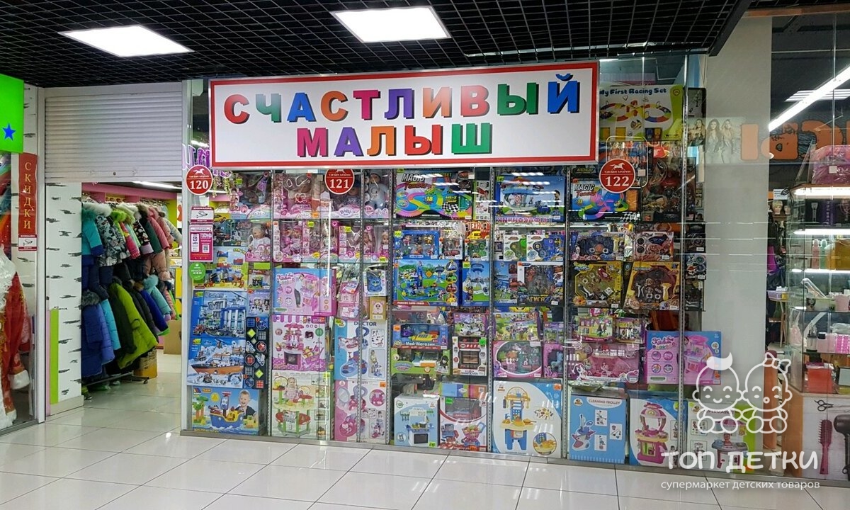 Детские Магазины В Улан Удэ Каталог