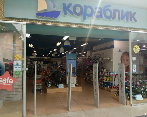 Кораблик Интернет Магазин Детских Товаров Балашиха