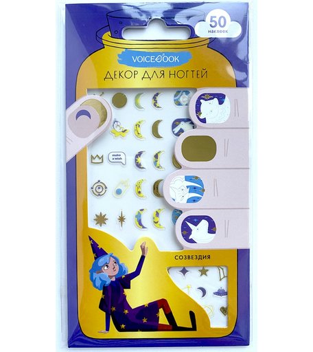 Наклейки VoiceBook Созвездия