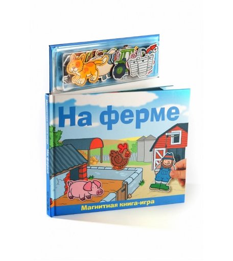 Магнитные книжки На ферме