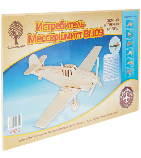 Деревянный конструктор Wooden Toys Истребитель Мессершмитт Bf-109