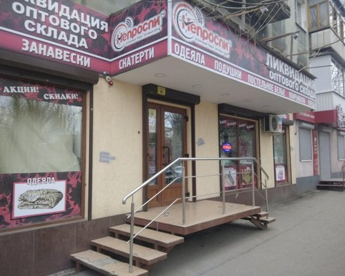 Магазин Одежды На Проспекте Саратов