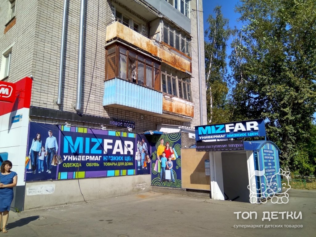 Магазин Одежды Next Нижний Новгород
