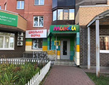 Детский магазин Микки в Раменском