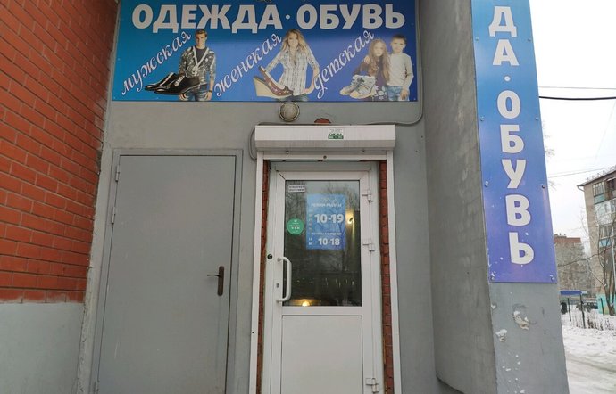 Фото магазина для детей Твой мир Фотография детского магазина Твой мир