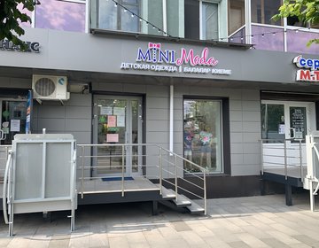 Детский магазин MINI Moda в Альметьевске