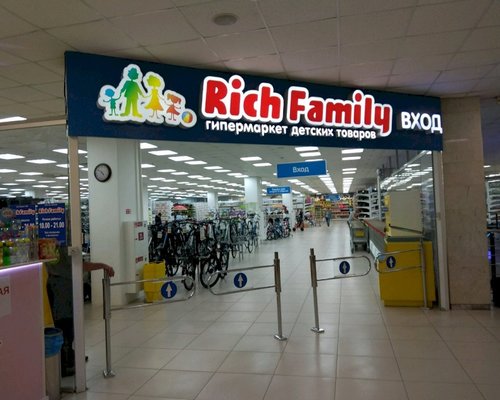 Фотография детского магазина Rich Family в ЛЦ Башкирия