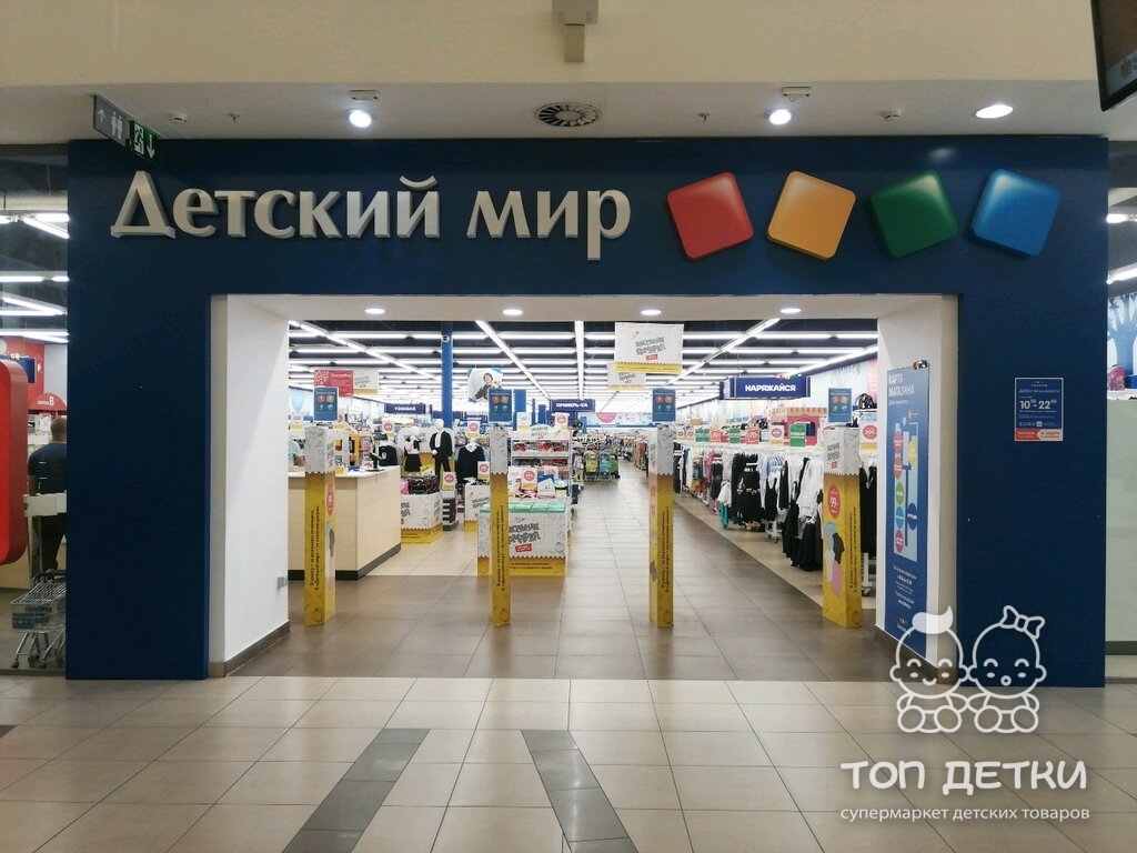 Магазин Детских Игрушек Рязань