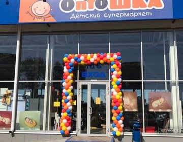 Детский магазин Оптошка в Ростове-на-Дону