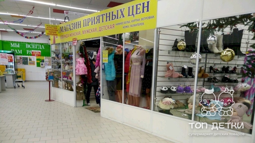 Женская Одежда Магазин Розницу Новосибирск