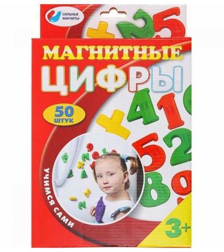 Цифры магнитные Татой 50 шт