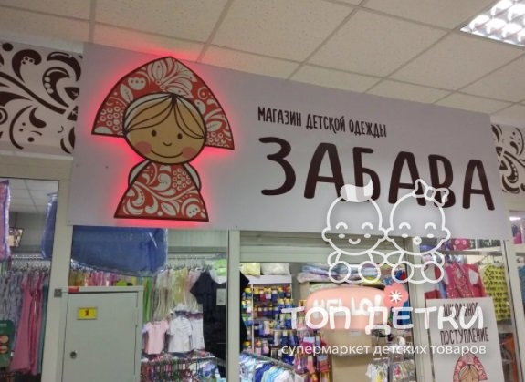 Магазин Для Взрослых Забава В Ульяновске