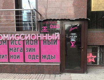 Детский магазин Yolanta в Москве