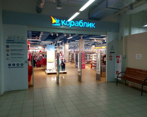 Магазин Кораблик Фото