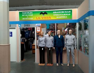 Детский магазин La-vissa в Ярославле Детский магазин La-vissa в Ярославле