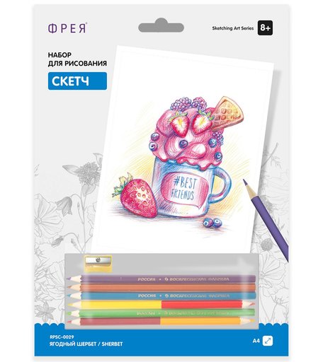 Раскраска по шаблону ФРЕЯ Ягодный шербет