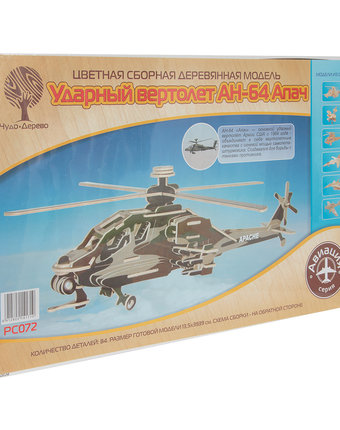Миниатюра фотографии Деревянный конструктор wooden toys вертолет апачи