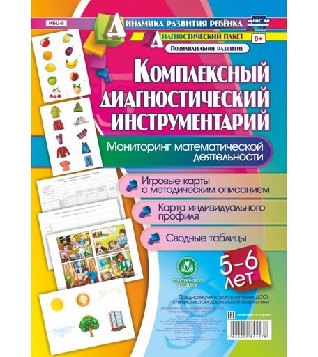 Книга Издательство Учитель «Мониторинг математической деятельности детей 5-6 лет